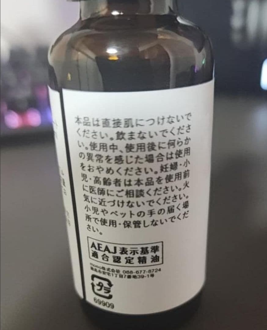 monday moon ISOLATE Melonal 100%植物由来