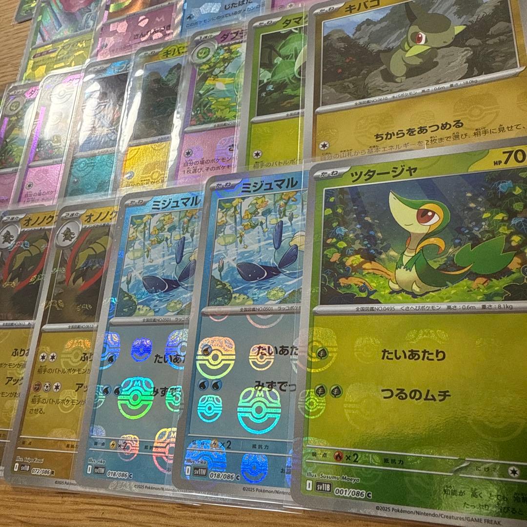 マスターボールミラー　まとめ売り　大量