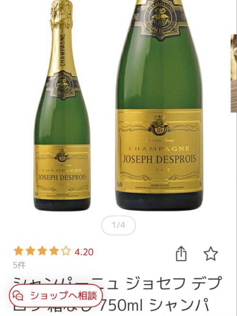 MOËT & CHANDON シャンパン 4本セット