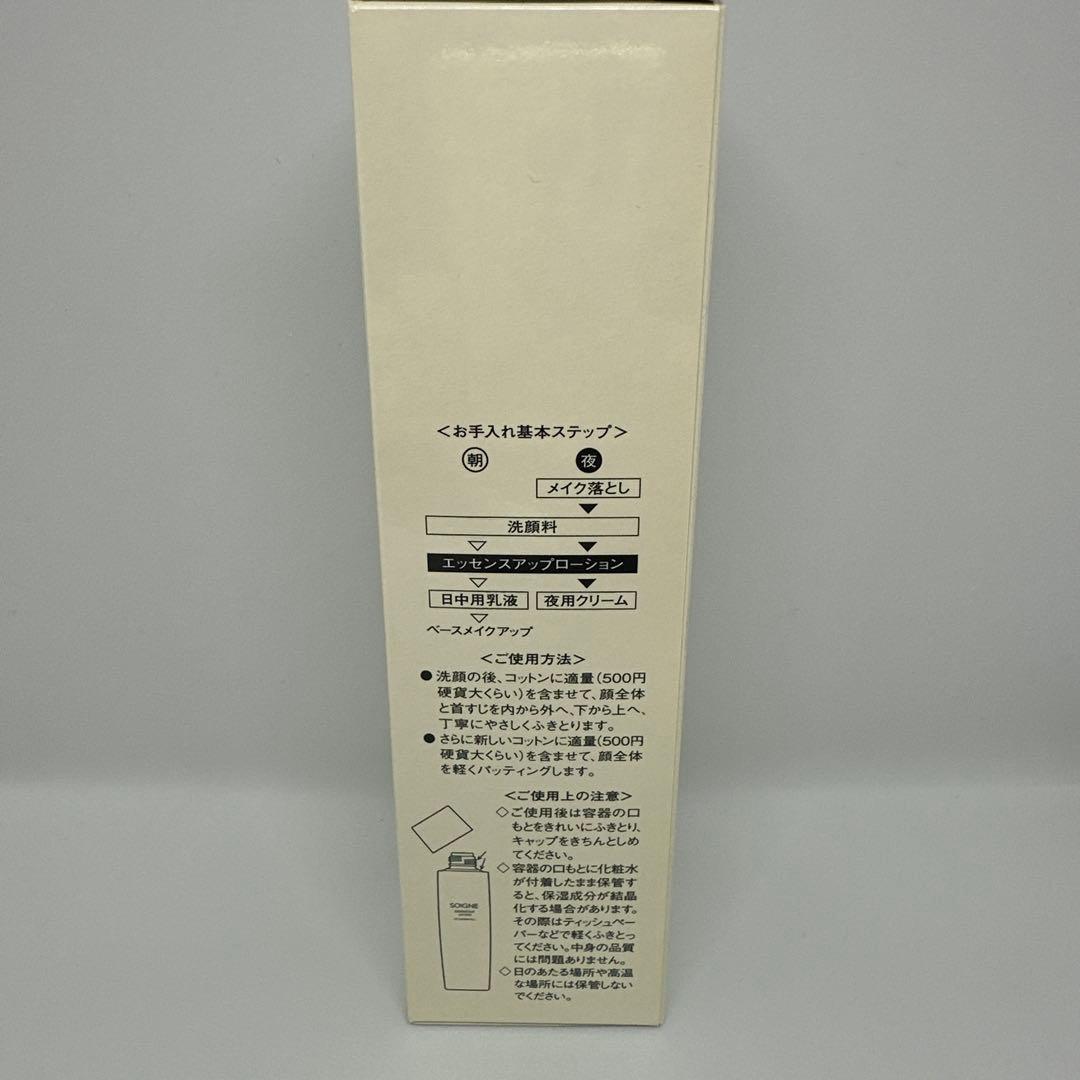 ソワーニュ　エッセンスアップローション　M 化粧水