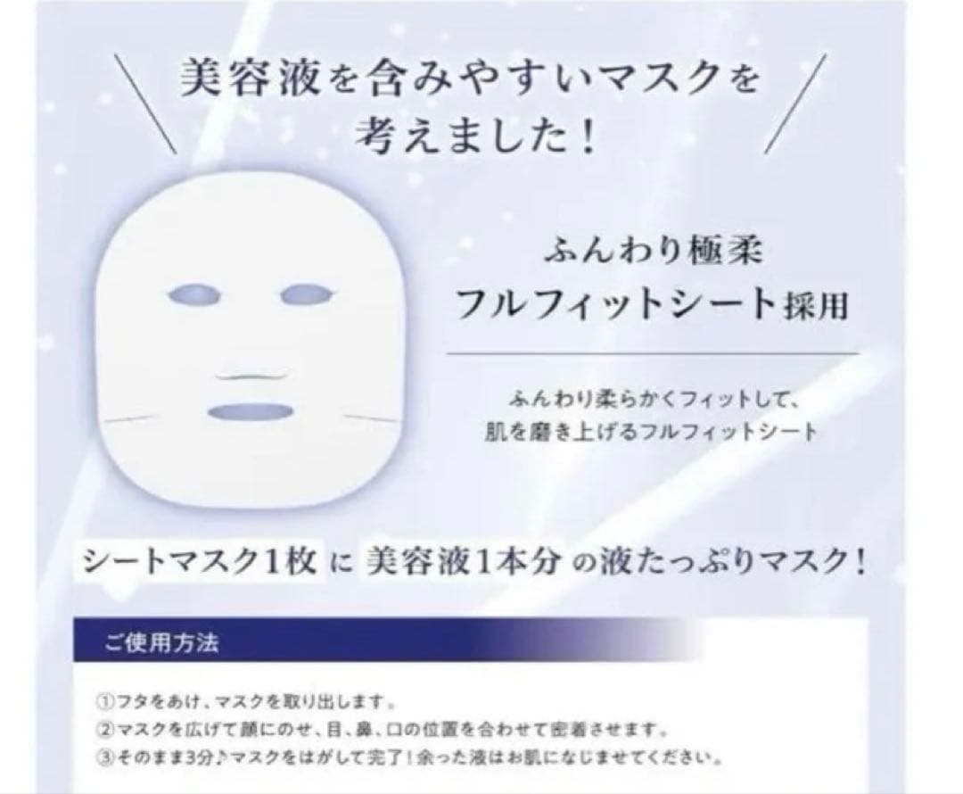 【限定価格】サボリーノ メガショット 朝用 夜用 シートマスク フェイスマスク