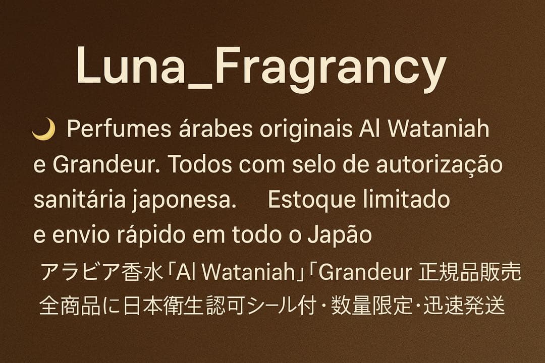 【新品】Sabah Al Ward レディース香水 正規品
