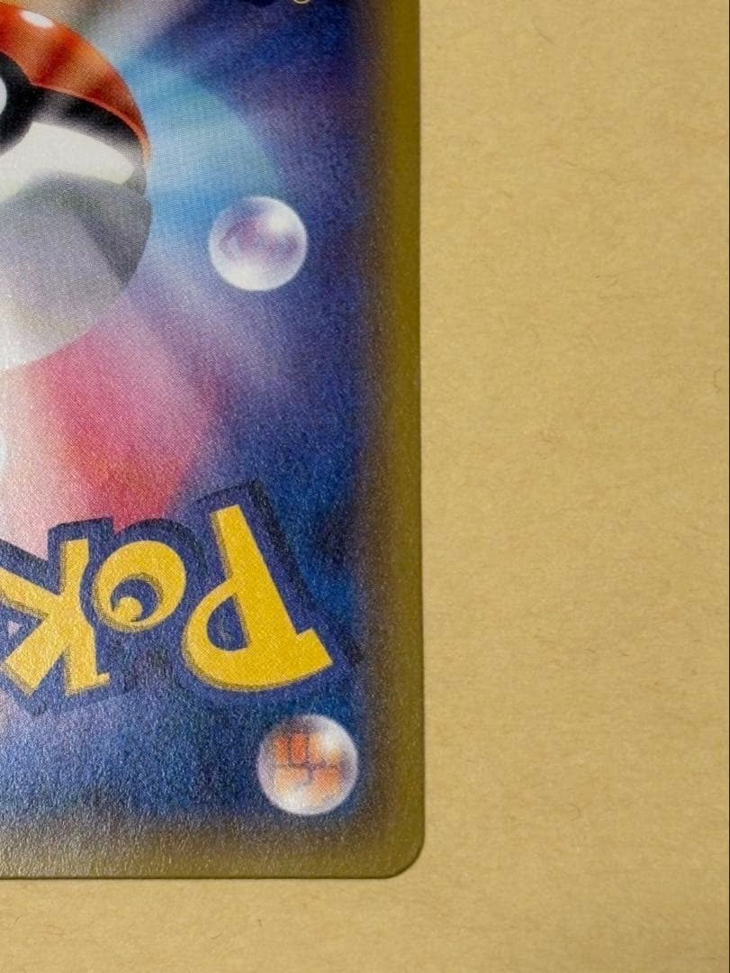 B*N様 ポンチョを着たピカチュウ：「強（つよ）★カワ ピカチュウのメガキャンペ