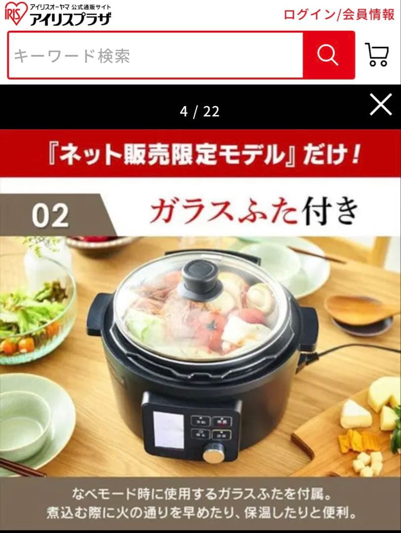 アイリスオーヤマ 電気圧力鍋 4.0L PMPC-MA4（ブラック）