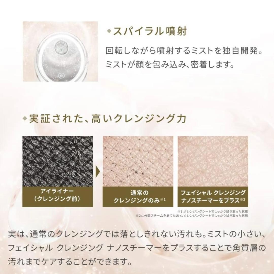 【新品未使用】フェスティノ フェイシャルクリーニングナノスチーマー　ホワイト