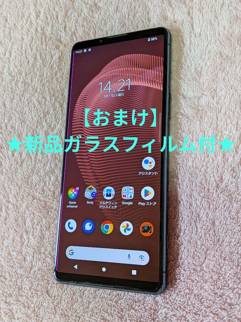 ■Xperia 5 III 128GBグリーンSOG05 SIMフリーおまけ付■