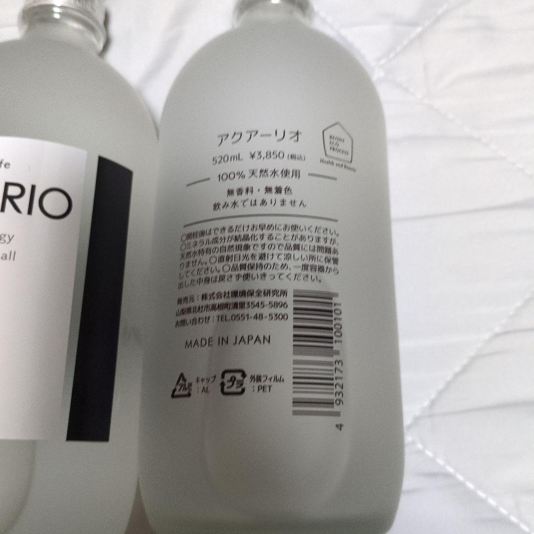 アクアーリオ 520ml 2本セット