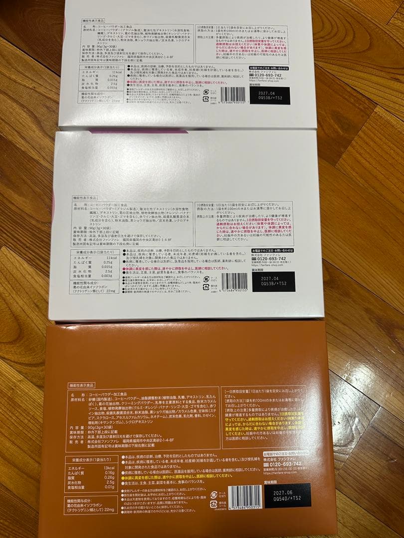 risou no Coffee キャラメルラテ30袋入りブラック30袋入り✖︎2