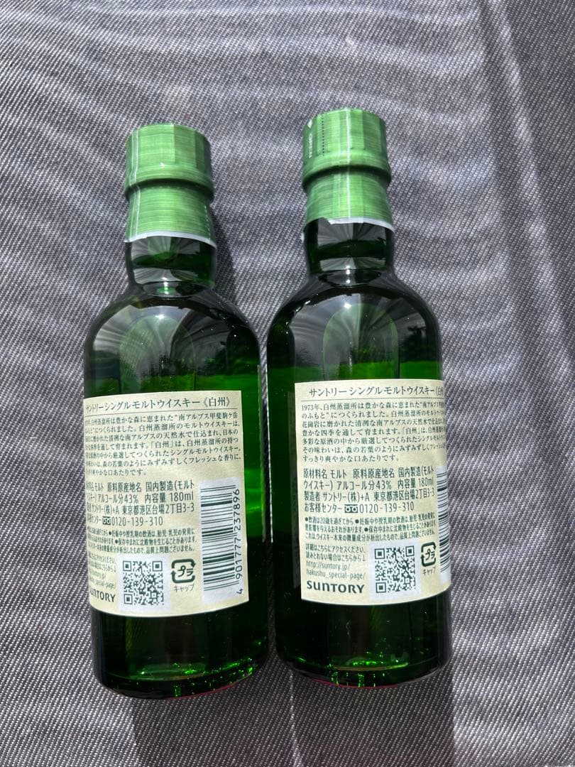 白州 ジャパニーズウイスキー 180ml 43%