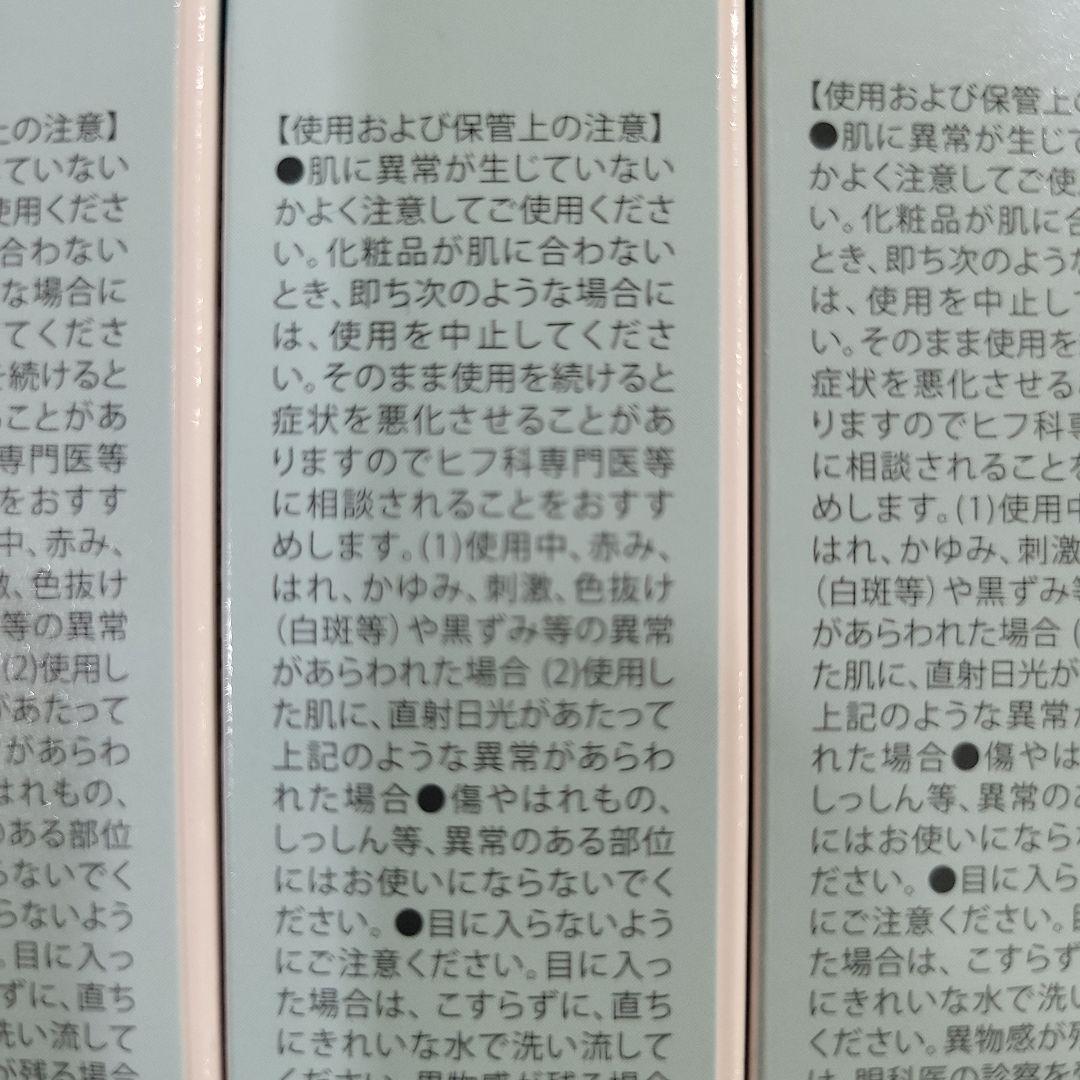 北の快適工房 リッドキララ まぶた用ケアジェル 3個セット 新品未開封