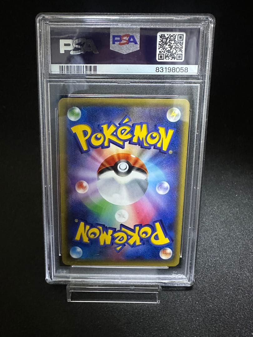 ポケモンカード　リザードンEX psa10