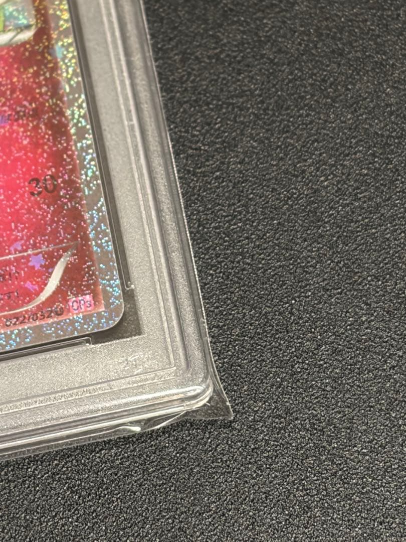 【PSA10】ポケモンカード　フラエッテ　022/032