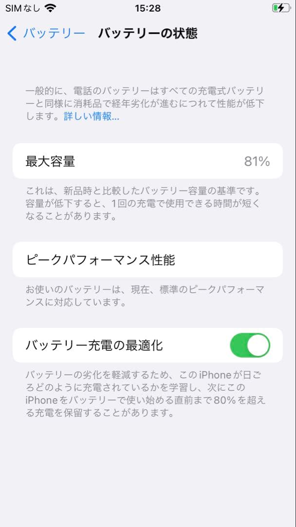 Apple iPhone 8 本体 レッド