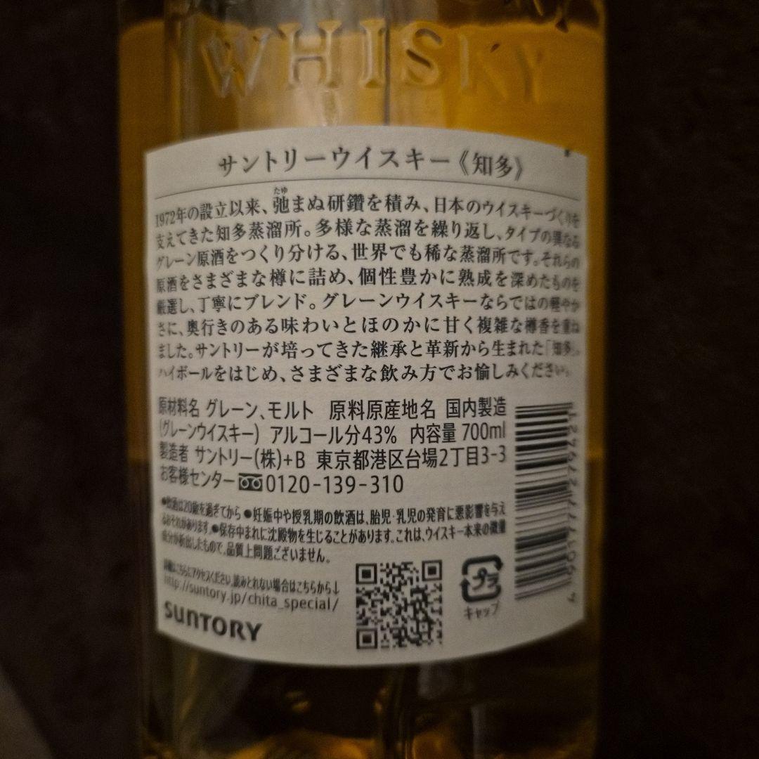 THE CHITA シングルグレインウイスキー 700ml