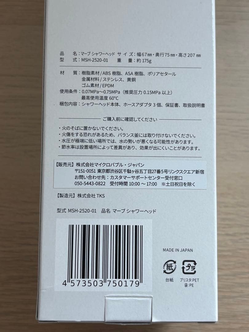 マーヴ　シャワーヘッドmarbb SHOWERHEAD MSH-2520-01