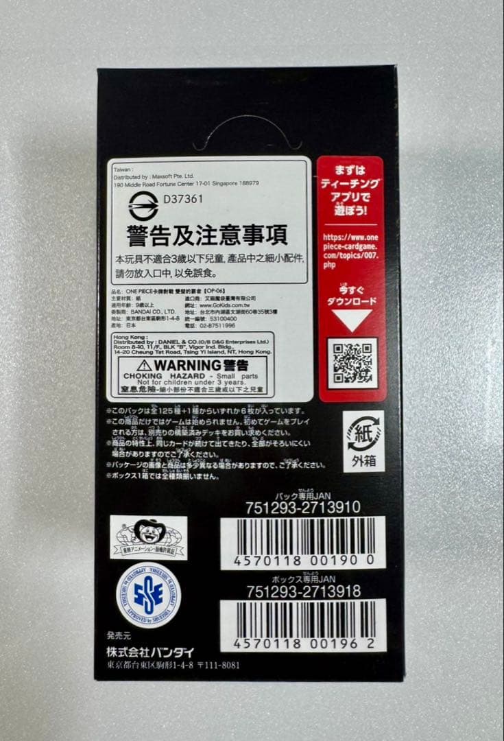 ワンピースカード 新品／未開封 テープ付き まとめ売り