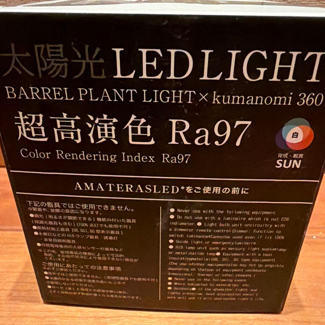 AMATERAS LED 10W / アマテラス（クリップ式ライトホルダー付き）
