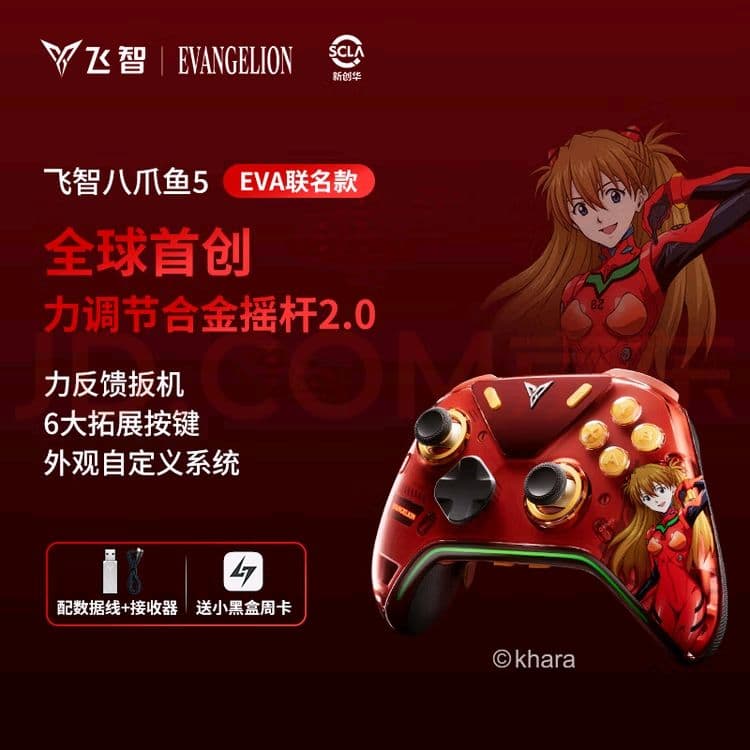 [全新品]Flydigi APEX5 EVA Edition コントローラー