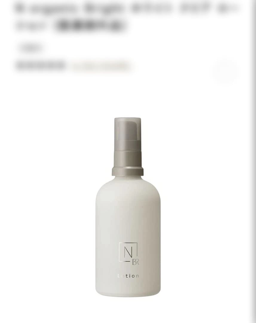 N organic Bright ホワイトクリアローション濃密クリーム2個セット