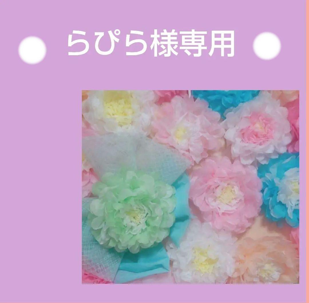 らぴら