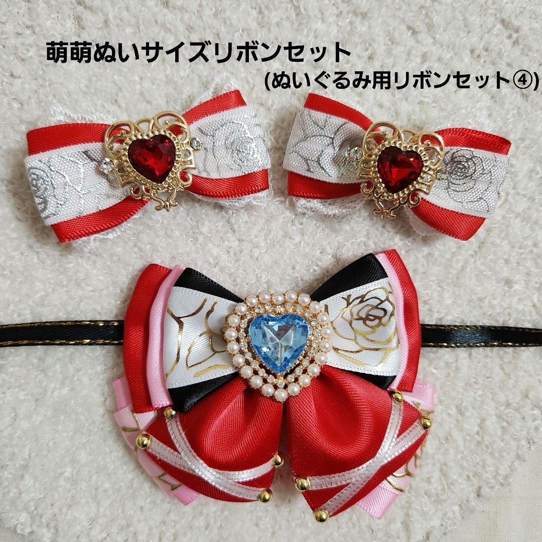ぬいぐるみ用アウトフィット