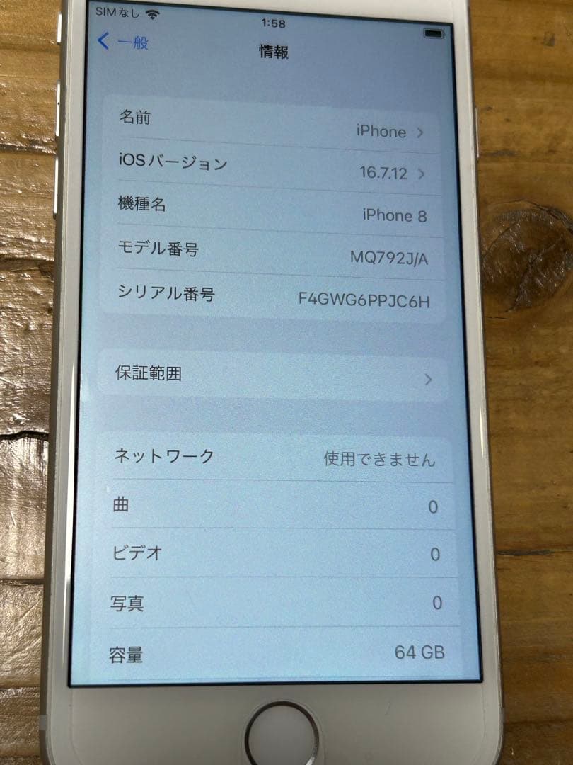 Apple iPhone8 SIMフリー