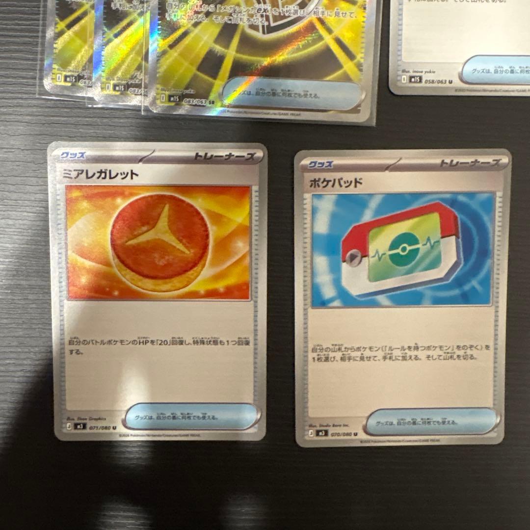 ポケモンカードゲーム リーリエの決心 アセロラのいたずら SR 汎用 まとめ売り