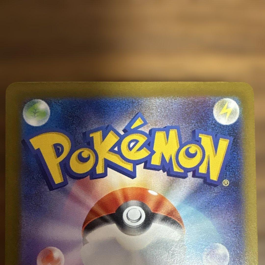 ポケモンカードゲーム リーリエの決心 アセロラのいたずら SR