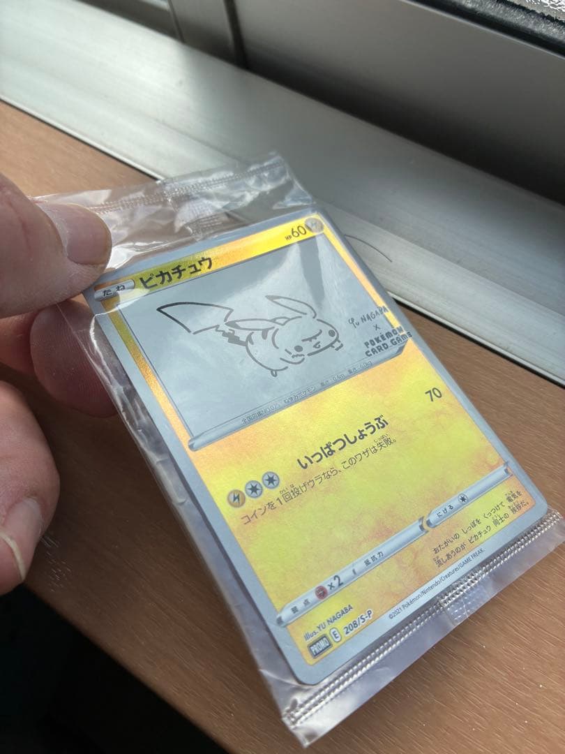 【レア】ポケモンカード　長場雄　ピカチュウ　YU NAGABA