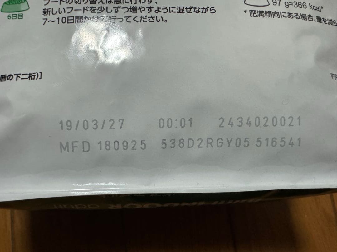  CANIN mini INDOOR adult S 2㎏2袋