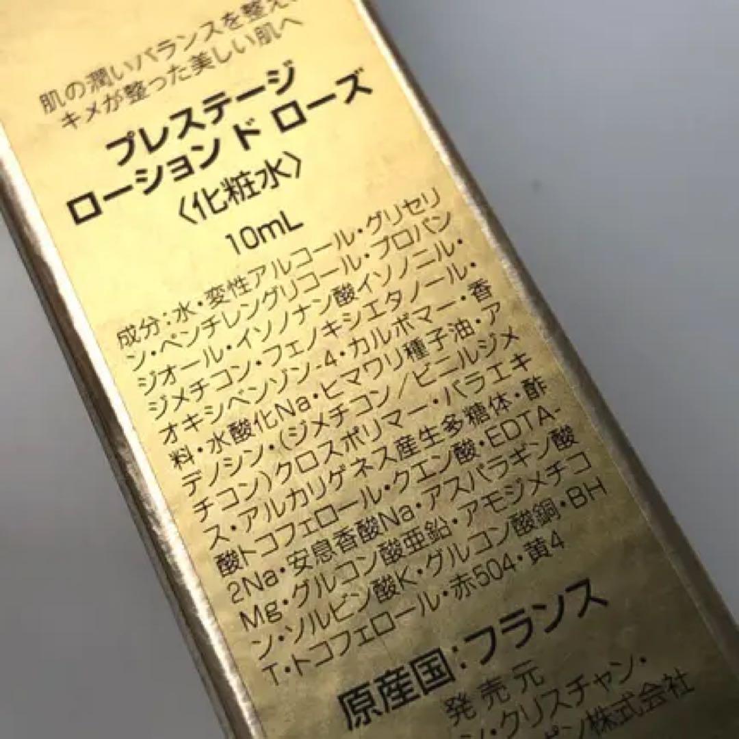 Dior Prestige マイクロユイルドローズセラム 10本セット50ml