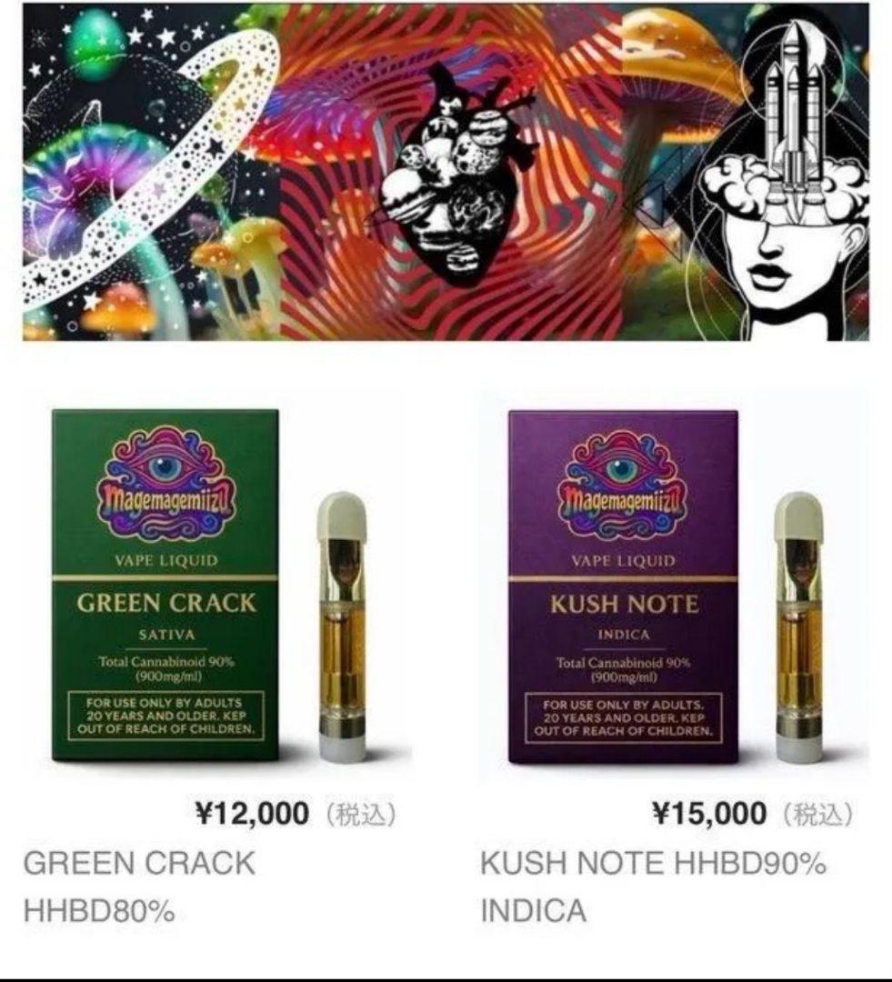 【0.5ml】マゲマゲミーズ　H4CBH・HHBD【premium】LIQUID