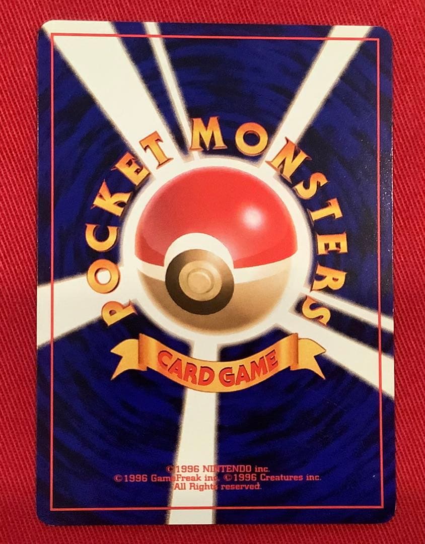 【ポケモンカード】旧裏　カスミのなみだ　カスミの勝負　カスミのいかり