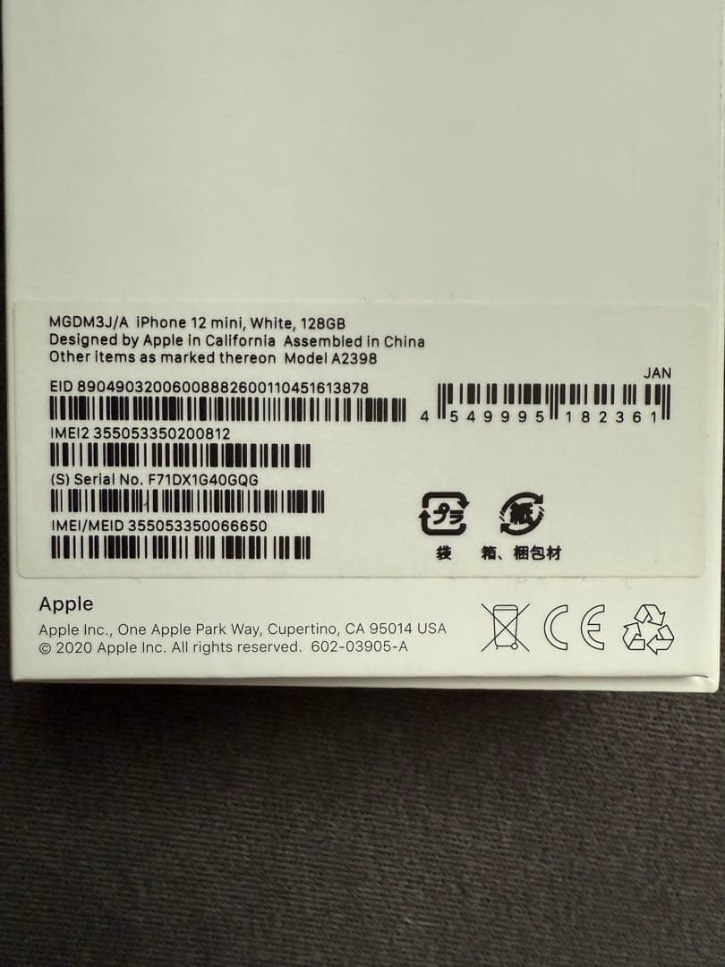 Apple iPhone 12miniホワイト 本体SIMフリー