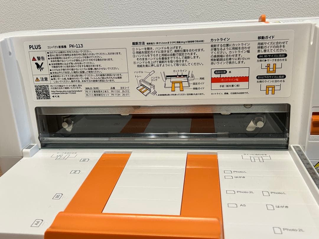 PLUS コンパクト断裁機