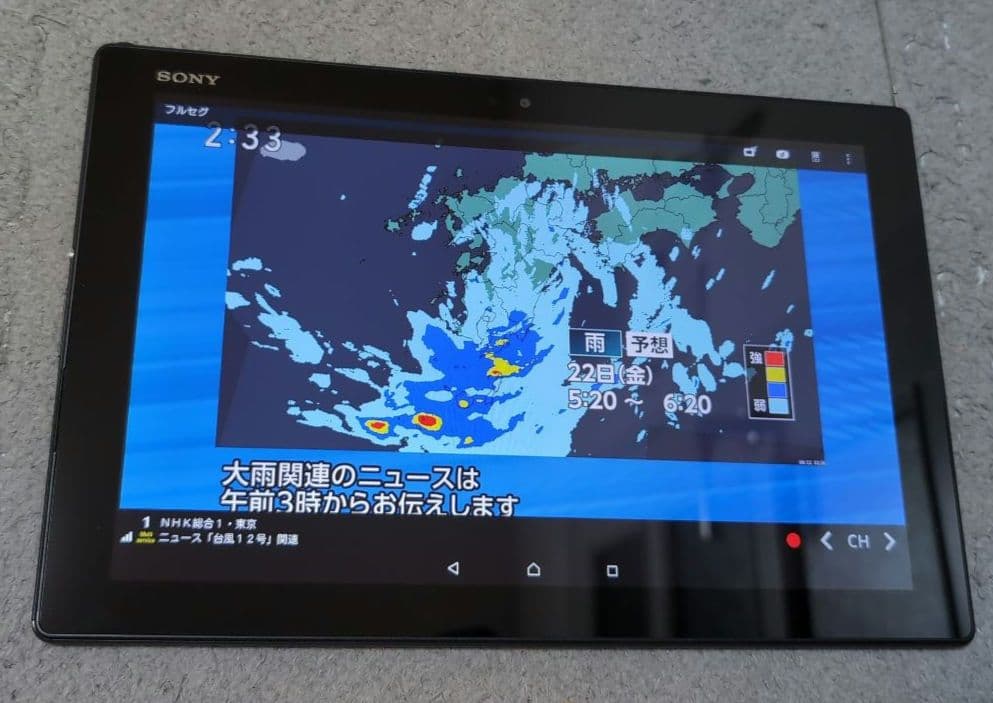 Sony Xperia Z4 SOT31タブレット 本体