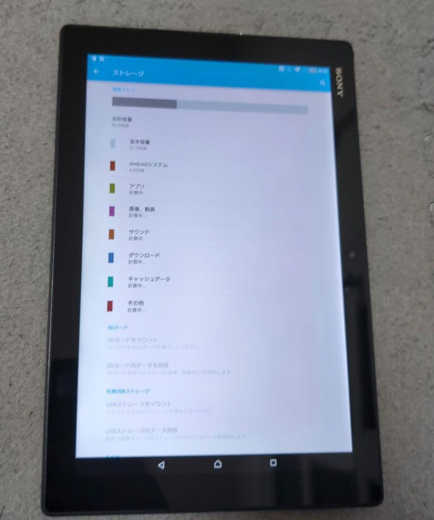 Sony Xperia Z4 SOT31タブレット 本体