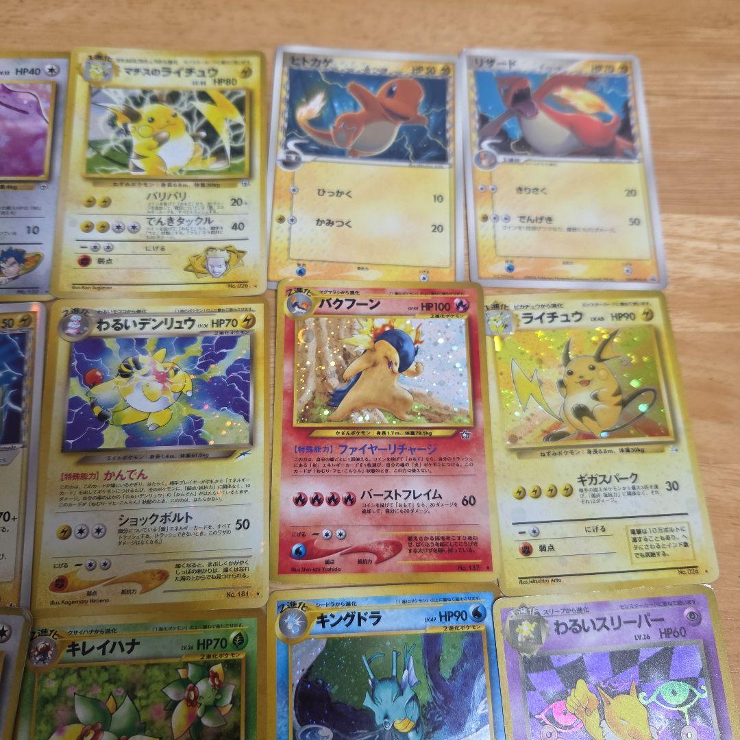 ポケモンカード　旧裏　プロモ