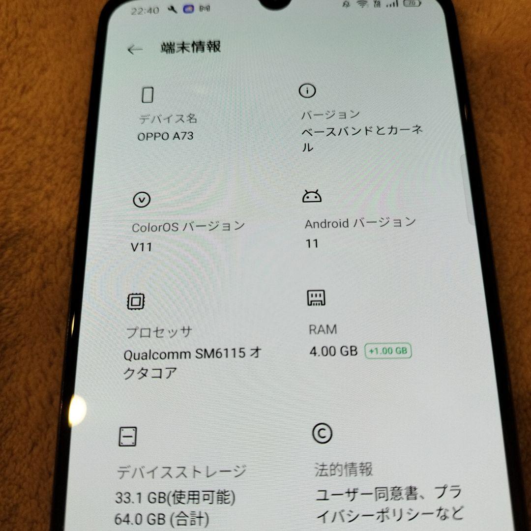 プ*ド様 OPPO A73 スマートフォン 本体