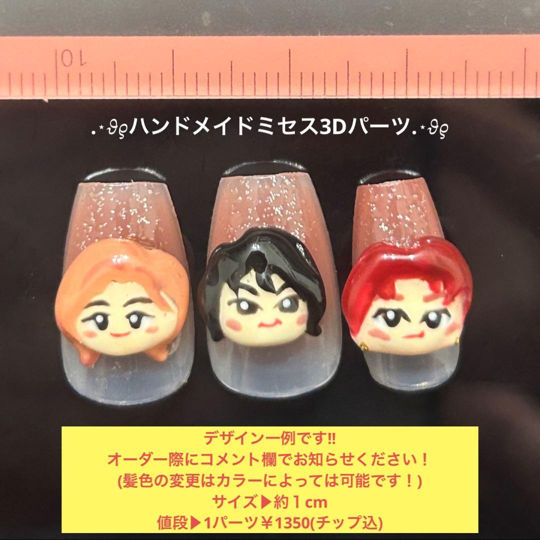 ネイルパーツ例