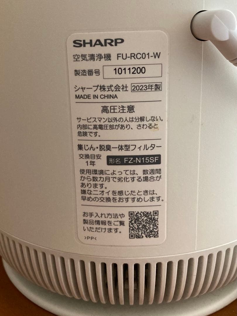 SHARP FU-RC01 空気清浄機
