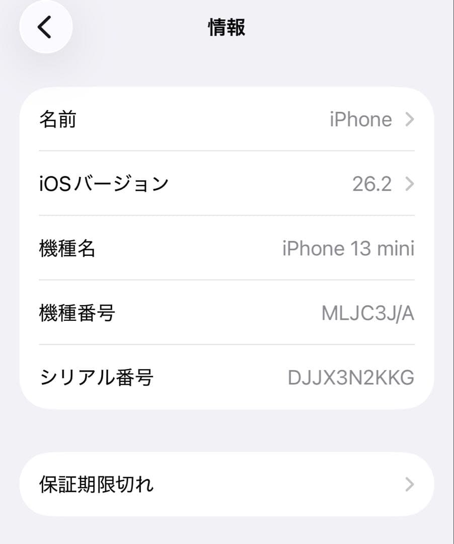 iPhone13mini 128GBミッドナイトブラック 本体 ケース付き