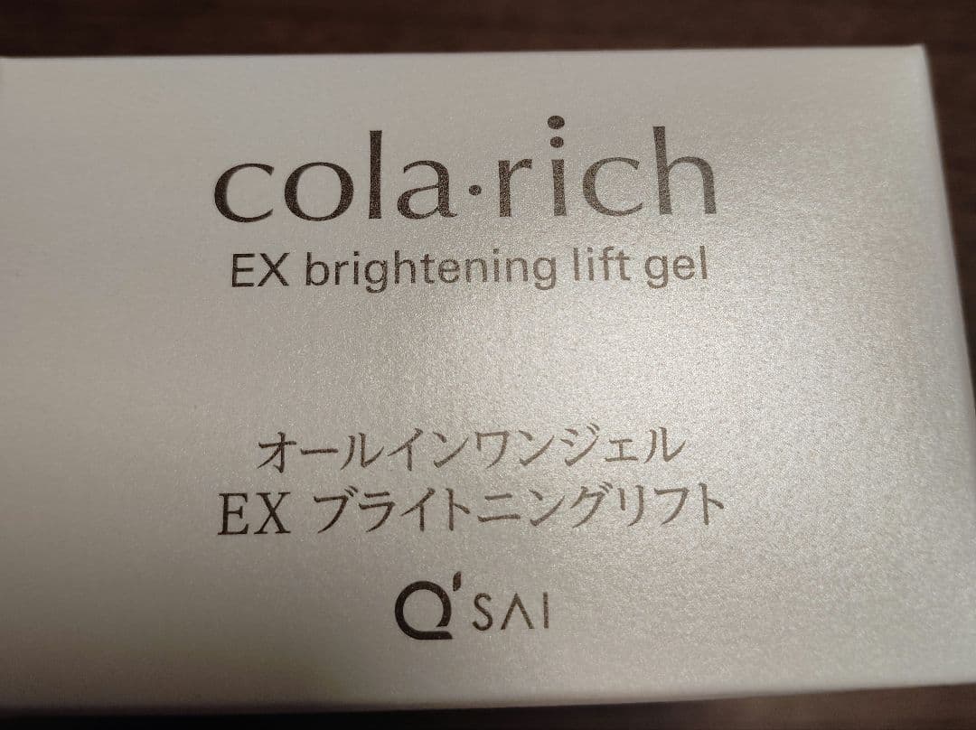3点セットコラリッチ オールインワンジェルクリームEXブライトニングリフト55g