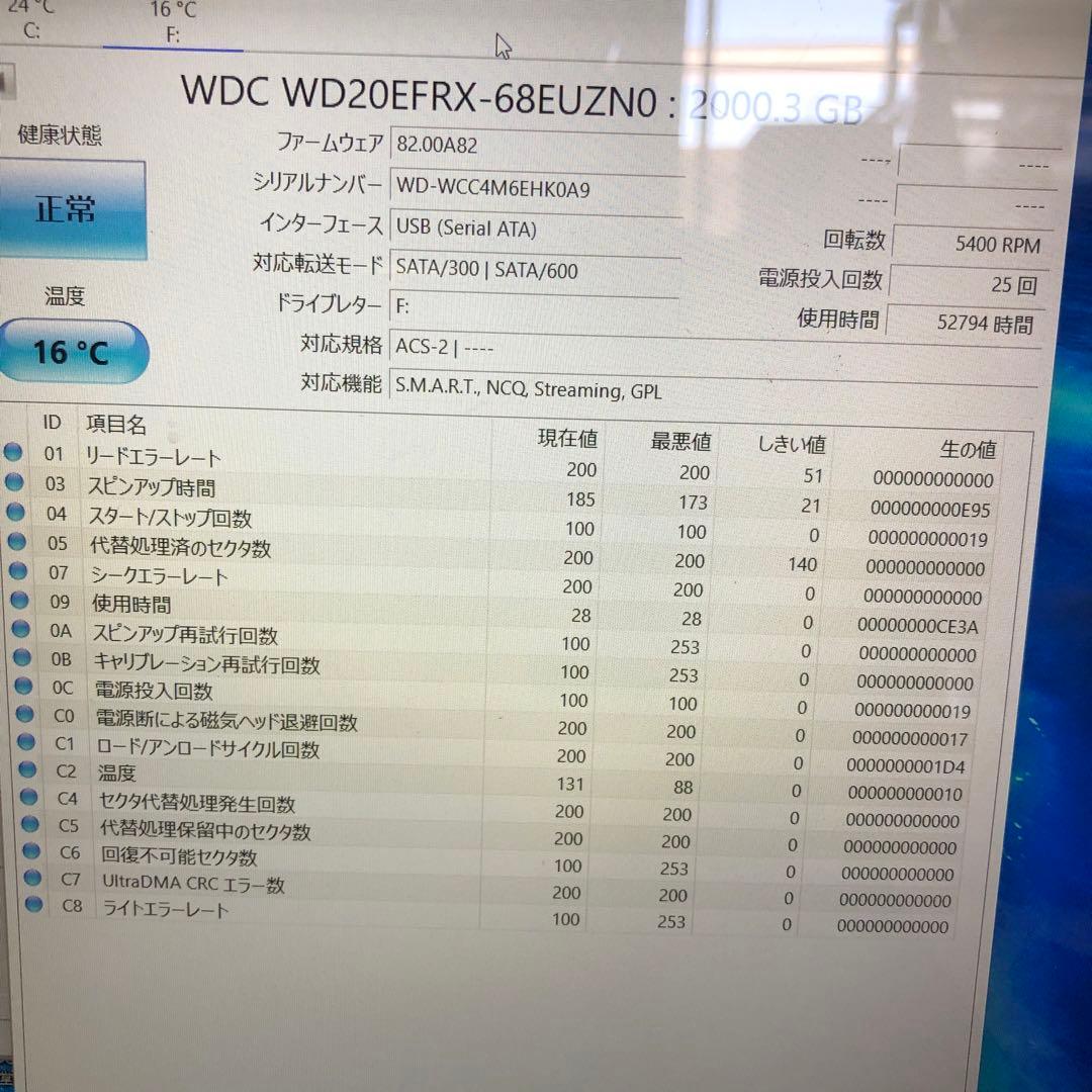 1094 HDD WD20EFRX 3.5インチ 2TB 正常 6個　まとめ売り