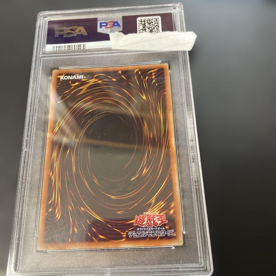 遊戯王　シューティング・クェーサー・ドラゴン 20thシークレット　psa10