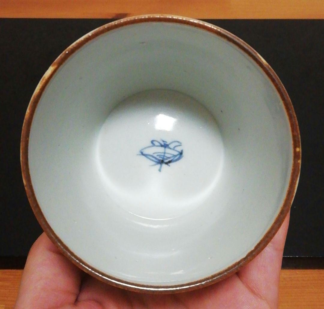 古伊万里　染付　蕎麦猪口　花鳥図　四客　食器
