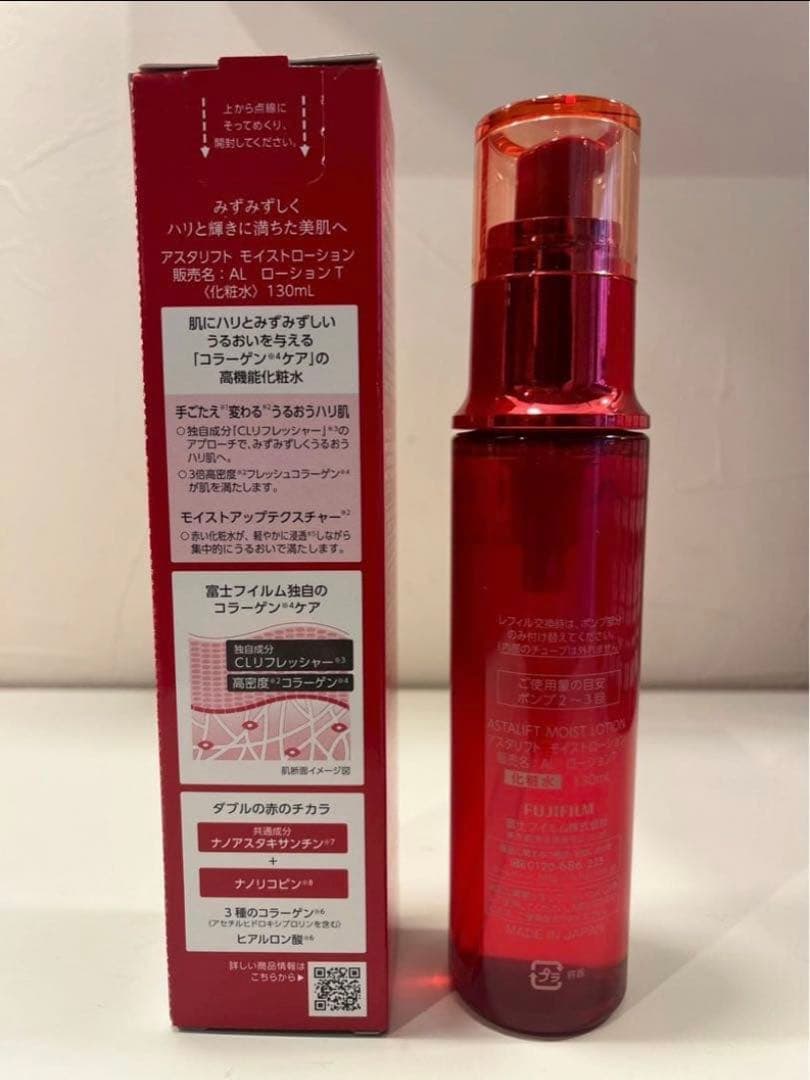 【新品未使用】ASTALIFT モイストローション定価4180円　5本セット