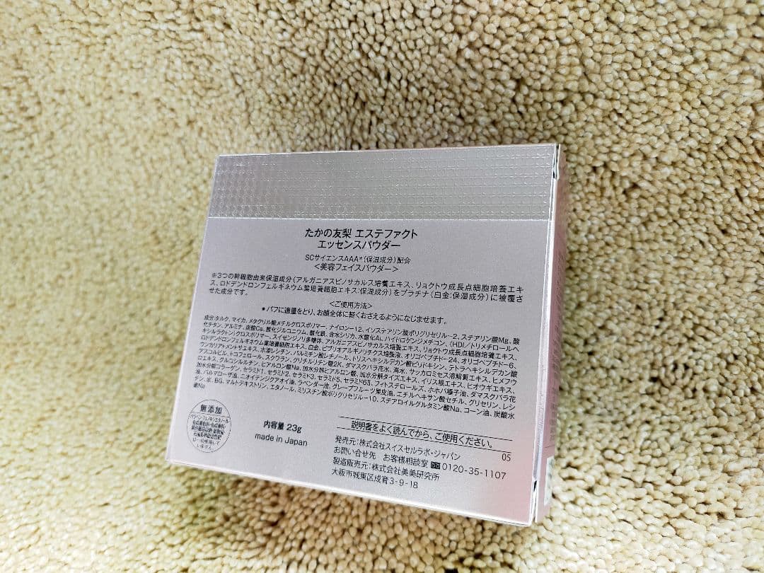 たかの友梨 エステファクトエッセンスパウダー新品