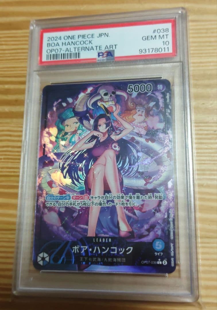PSA10 ボア・ハンコック　3枚セット