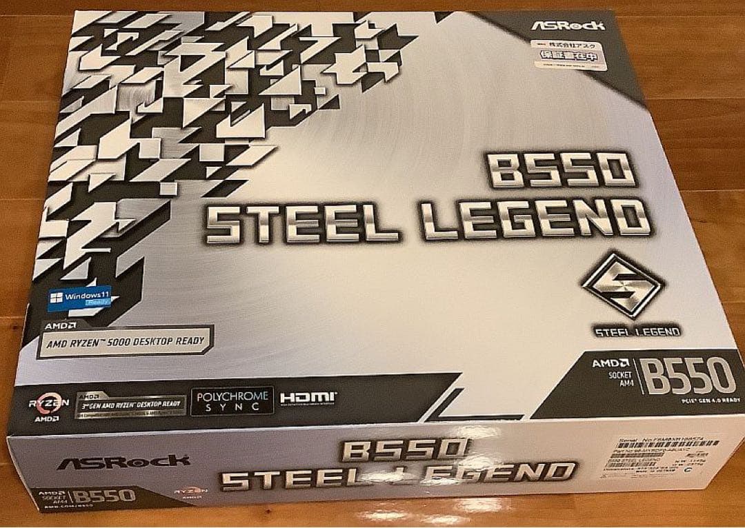 Ryzen 5600X、マザーボード（B550 STEEL LEGEND）
